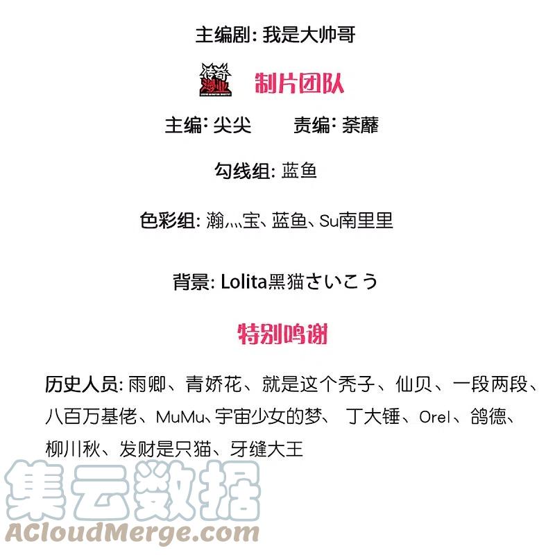 Shura Sword Sovereign Chapter 246 Gambar 4